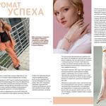 Статья о нас в журнале "Ядро Бизнеса"