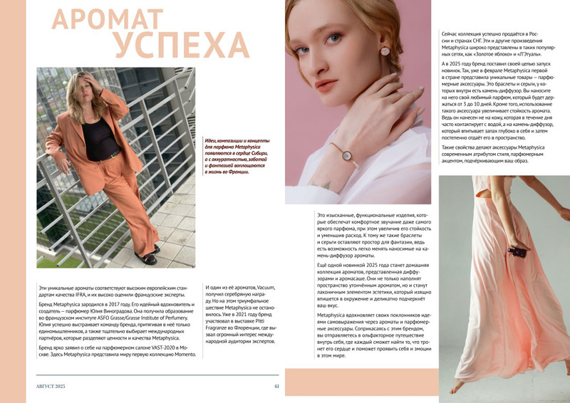 Статья о нас в журнале "Ядро Бизнеса"