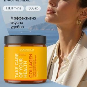 Коллаген желе со вкусом Апельсина — готовая порция для здоровья суставов и связок

Коллаген желе — это инновационная желеобразная форма для активной поддержки хрящевой ткани, связок и суставов.

Преимущество готового желе — максимальное удобство. Вам не требуется растворение или смешивание с водой. Готовая порция в индивидуальной упаковке — практичное решение для активного ритма жизни. Приятная гелевая текстура и освежающий натуральный вкус спелого яблока без приторности делают прием ежедневным удовольствием.