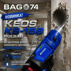 Легка, мощная бесщеточная дрель алмазного сверления KEOS -158 Pulsar. 1,8кВт. Электронная защита от закусывания. Плавный пуск. Максимальный диаметр сверления 158мм. Резьба М18.
В комплекте:
Пулеотвод-тройник М18-1_1/4.
Пылеотвод для коронок подрозетников 68 и 72мм М18-М16.
Боковая рукоятка.
Ремкомплект.
Кейс.💣💥