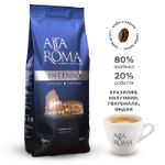 Кофе ALTA ROMA INTENSO