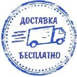 Бесплатная доставка в Екатеринбург!