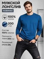 Лонгслив темно-синий. Футболка с длинным рукавом LT2400001