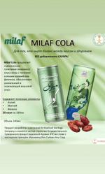 Напитки Милаф Кола