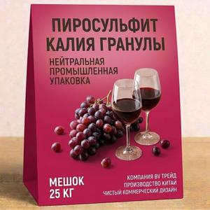 Пиросульфит калия