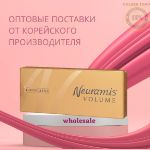 Neuramis Volume Lidocaine