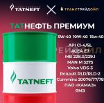 Моторное масло Татнефть Премиум 10W-40