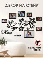 Настенный декор "Цветок с завитушкой", черный ARTXL 2041156560800 2041156560800