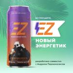 Энергетик EZ — Level Тропический