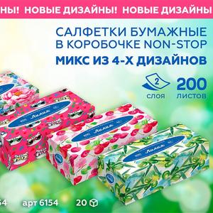 Салфетки 2 слоя 200 листов нон стоп