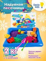 Кинетический песок с песочницей
