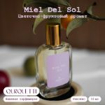 Духи Miel Del Sol Qurquetti