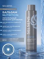 Бальзам для волос Selsens Nutrition, 500 мл SLS40038