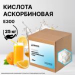 Аскорбиновая кислота Е300