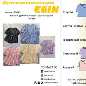 Детские изделия