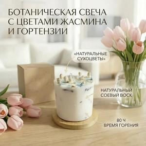 Характеристики товара:
Состав: 100 % натуральный соевый воск, ароматические масла
Время горения: до 80 часов
Размеры: ширина — 5,5 см, высота — 8 см
Аромат: цветочно‑медовый
Цвет: белый, бирюзовый
Страна производства: Россия