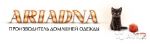 Ariadna — домашняя одежда от производителя оптом