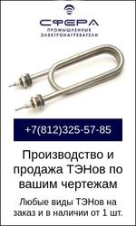 изготовление электронагревателей