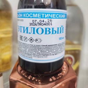Лосьон Косметический Этиловый