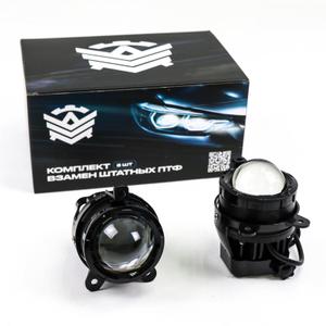 Противотуманные светодиодные фары (ПТФ) BI-LED с линзами 50W (3 дюйма) Лада Калина, Гранта, Ларгус
Предназначены для полноценного улучшения света и установки вместо штатных круглых ПТФ.

Комфортный для восприятия белый спектр свечения - 6000K, придаст вашему автомобилю стильный внешний вид.

Особенности:
- 1 режим работы (ближний свет ПТФ)
- Ровная светотеневая граница ближнего света без «галочки» с широким охватом обочины
- Яркий и комфортный белый свет обеспечивает превосходную видимость в любых погодных условиях
- Пыле-влагозащита - IP67, полностью водонепроницаемы

Мощность - 50W
Напряжение - 12V

Комплект: 2 ПТФ.