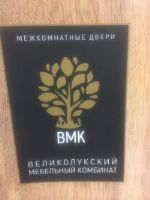 Великолукский мебельный комбинат двери