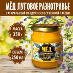 Мёд разнотравье ООО "Соло Олива Рус" 250