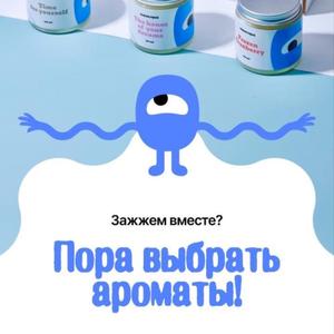3 аромата на выбор, свечи с отличной аромаотдачей.
Есть в наличии, рассматриваем, мелкий и средний опт.