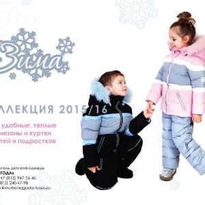 Новая коллекция зима . Детские зимние комплекты  на искусственном лебяжьем пуху для девочки и мальчика  &#34;KAY&#34; и &#34;ГЕРДА&#34;