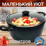 Кастрюля мраморная " Маленький Уют "Ум5к/и Ум5к/и