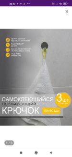 Крючки нержавеющая сталь самоклеющиеся