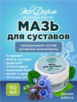 Натуральная косметика ЭкоДерм 248712354