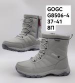 Дутики зимние сапоги GOGC G8506-4 G8506-4