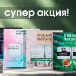 Роскошный уход за телом с подарочными наборами Dream Nature