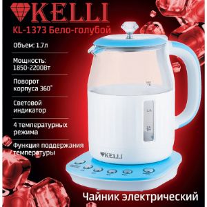 Электрический чайник KL-1373/Бело-голубой