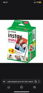 ИП — картридж Instax mini