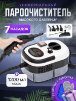 Пароочиститель steamclean001