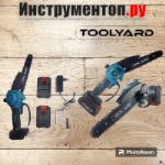 Пила аккумуляторная с подкачкой масла TOOLYARD CCS-821Oil 8"