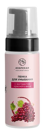 Пенка для умывания с экстрактом красного вина