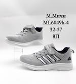 Кроссовки М. МИЧИ ML6049К-4 ML6049К-4