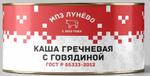 Консервы мясорастительные "Каша гречневая" 0,325 кг