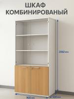 Высокий комбинированный шкаф