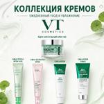 Косметика VT Cosmetics КОЛЛЕКЦИЯ КРЕМОВ