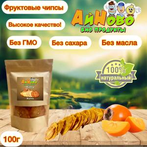 Фруктовые, овощные чипсы под заказ, собственное производство.