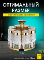 RA-6560 Набор емкостей для специй (стекло) 8 шт Белые RA-6560