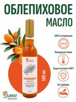 Масло облепиховое (500 мл)