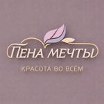 бомбочки для ванны и морская соль