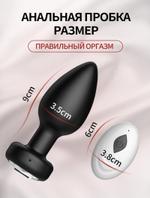 Анальная вибро пробка NBQ