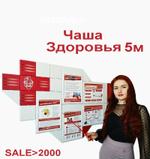 Комплект оборудования по профилактике здорового образа жизни 700034
