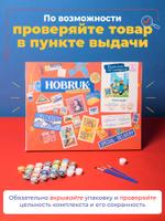 Картина по номерам Hobruk NEW001 NEW030