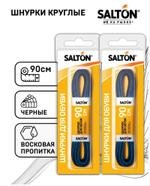 Salton Sport Шнурки для обуви с пропиткой (в ассортименте)